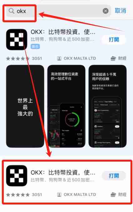 如何注册一个币安中国大陆的账号？2025年币安(OKX)平台操作流程
